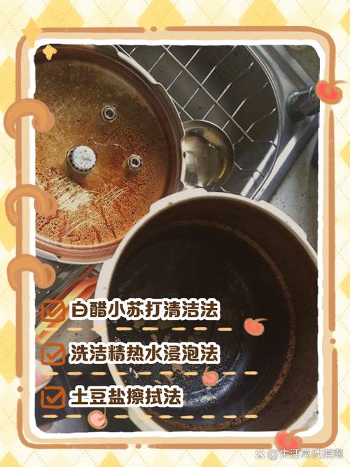 炒菜锅里面黑怎么办