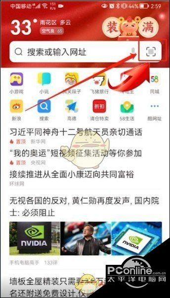 用电脑浏览器怎么扫二维码