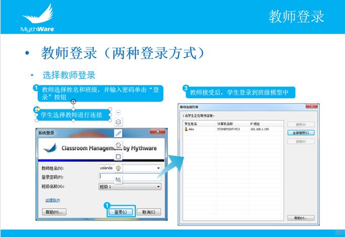 极域电子教室教师端安装游戏截图