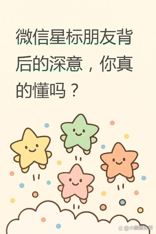 星标朋友对方知道吗