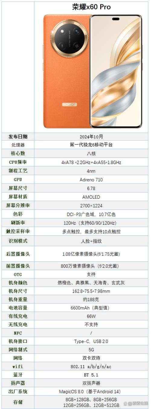 怎么查看手机的配置参数