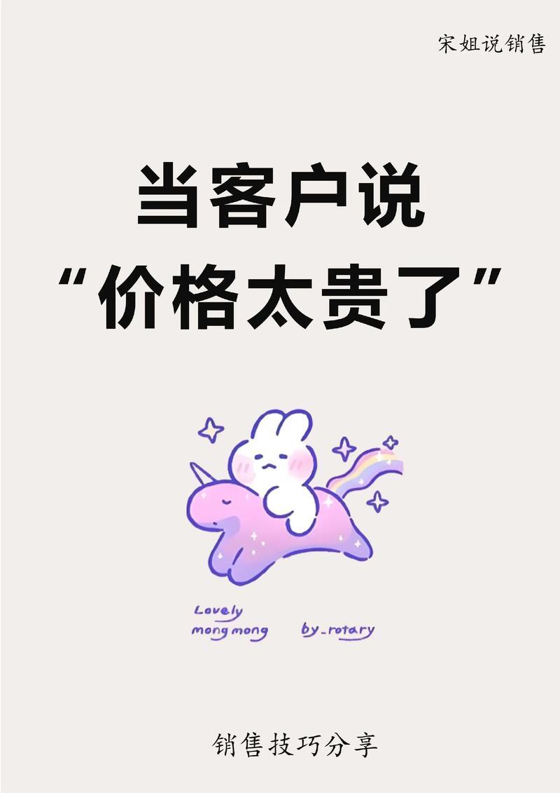 突然涨价怎么跟客户说