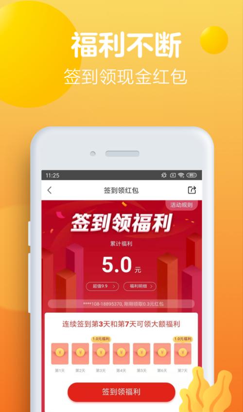 十元街的红包怎么用