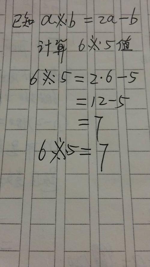 ∧在数学是什么意思