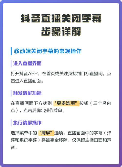 看快手直播有字幕怎么关闭