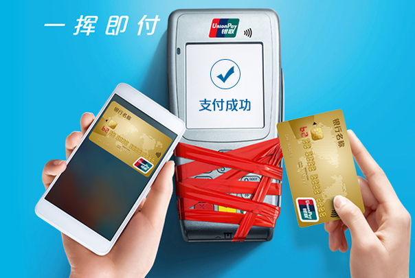 小额免密 闪付一样吗截图