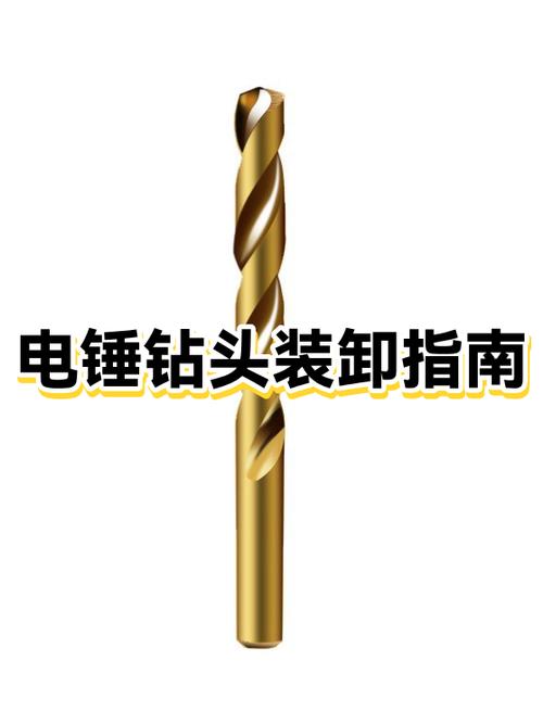 电锤钻头夹不紧怎么办