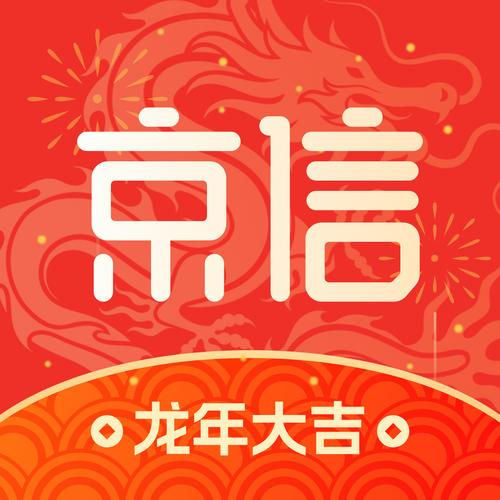 京信官方APP