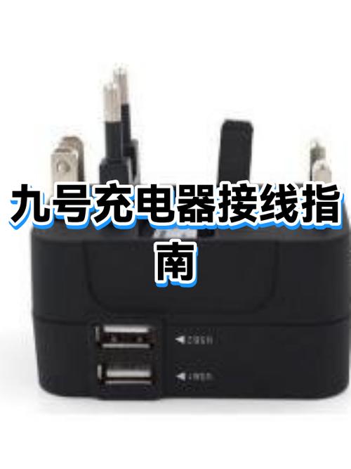 圆头充电器接线图