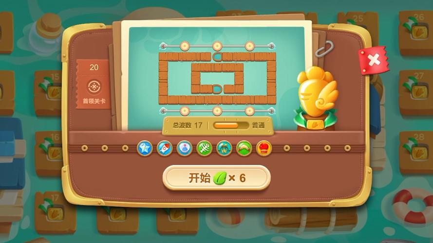 保卫萝卜3 20关缩略图