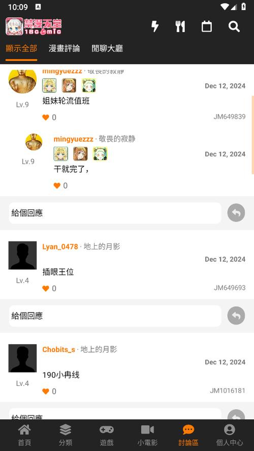 jm.com百度问一问入口
