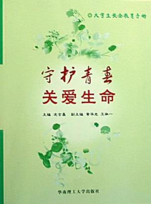 初中女女生安全裤