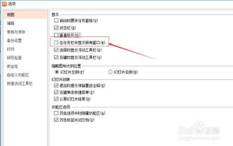 怎么显示打开的所有窗口缩略图