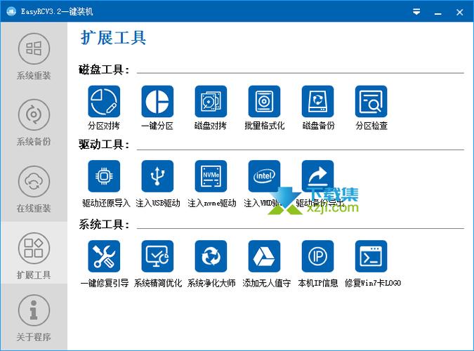 手机重装系统软件下载