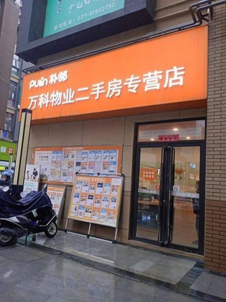 万科朴邻