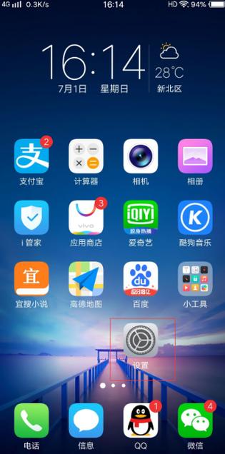 手机桌面背景怎么变回原来的