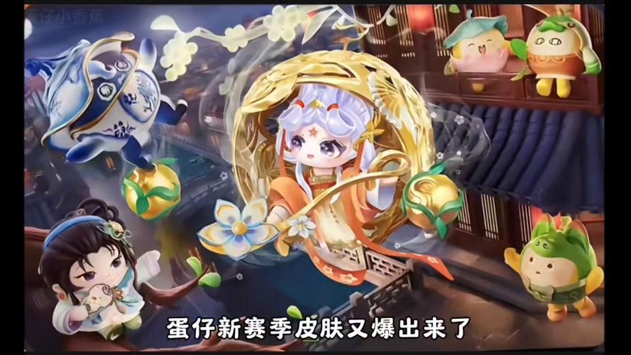 蛋仔最好看的至臻皮肤