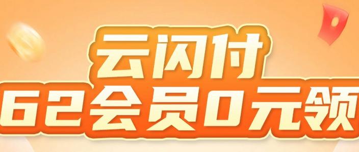 什么是62VIP