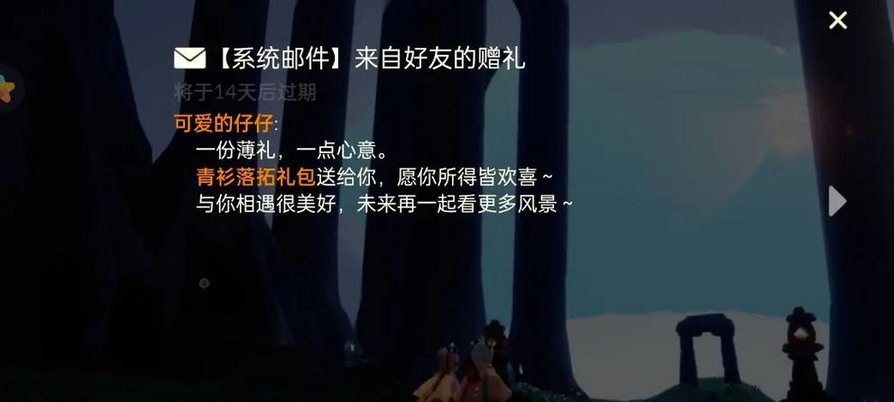 光遇怎么给别人送礼包