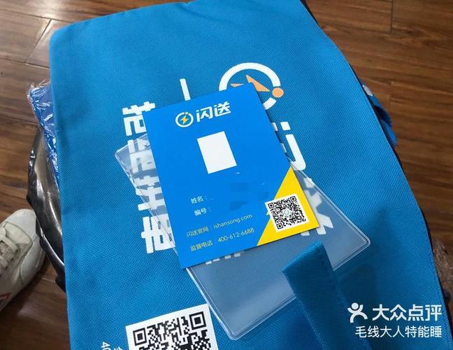 闪送能看见寄件人信息吗