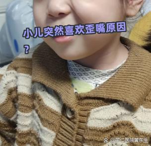 婴儿喜欢歪嘴笑