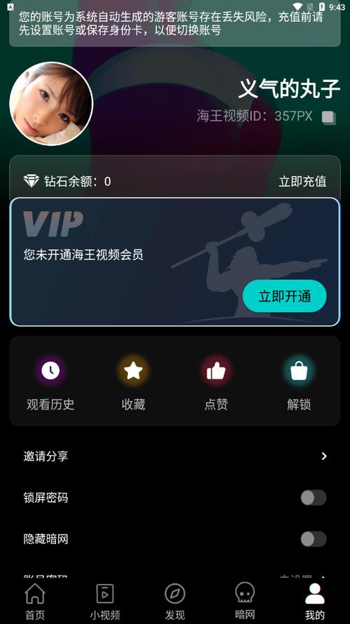 王影视频app下载