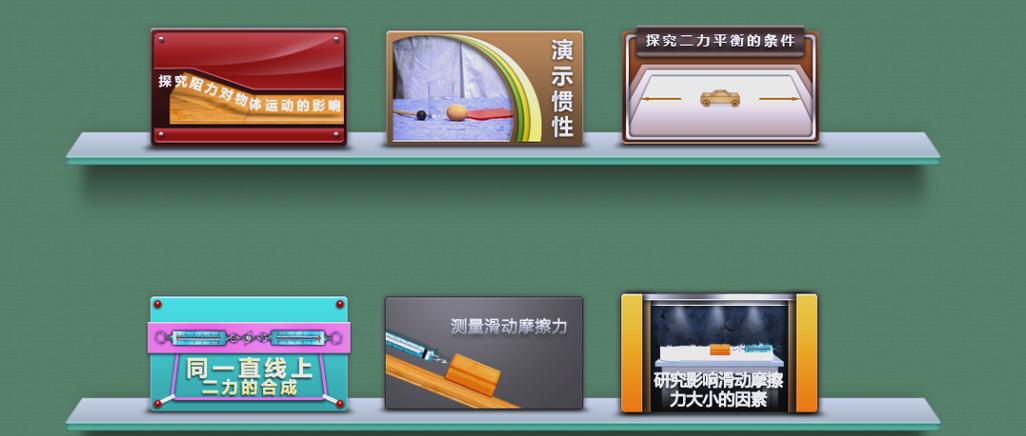 化学实验室模拟软件