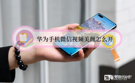 pura70pro美颜怎么开