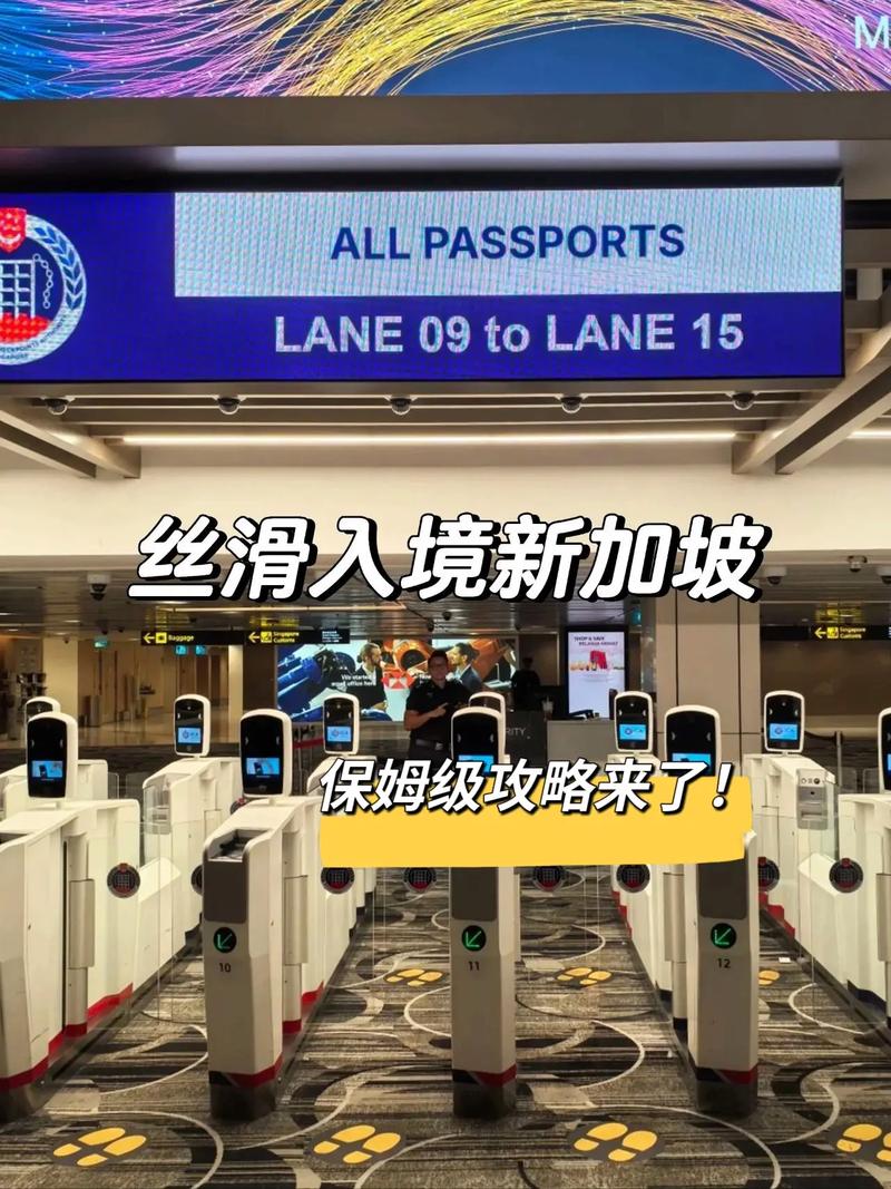 新加坡入境app安卓