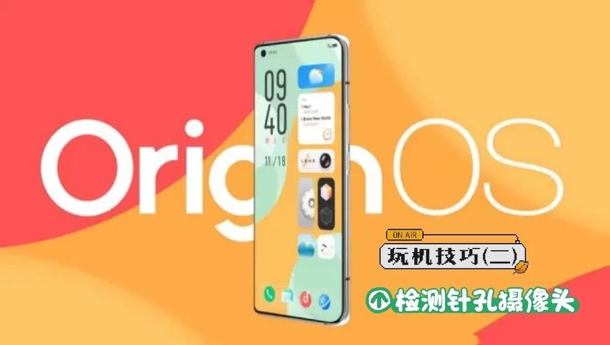vivo手机如何检测针孔