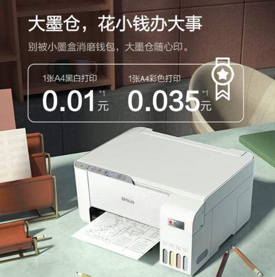 爱普生打印机打印字体模糊怎么办