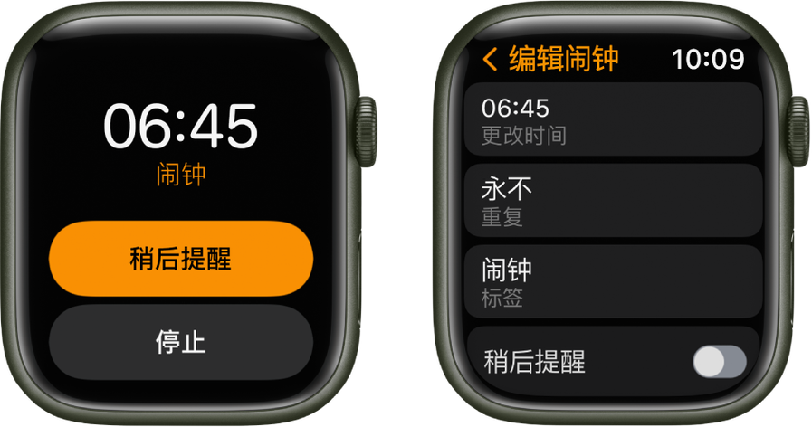 苹果日历闹钟提醒怎么设置缩略图