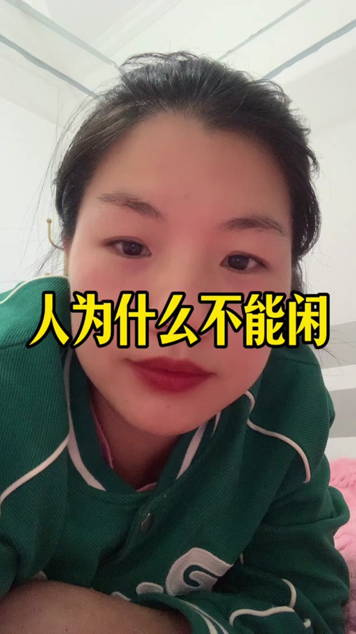 懒人短语的意思