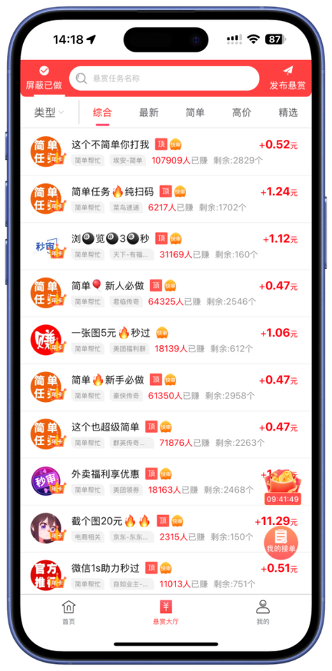 有钱赚的app