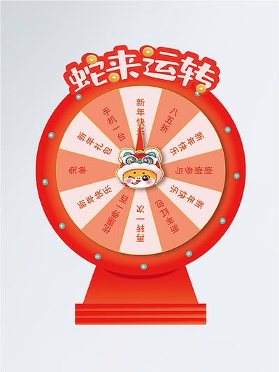 抽奖的游戏