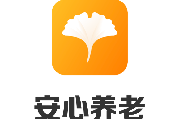 安心养老服务平台