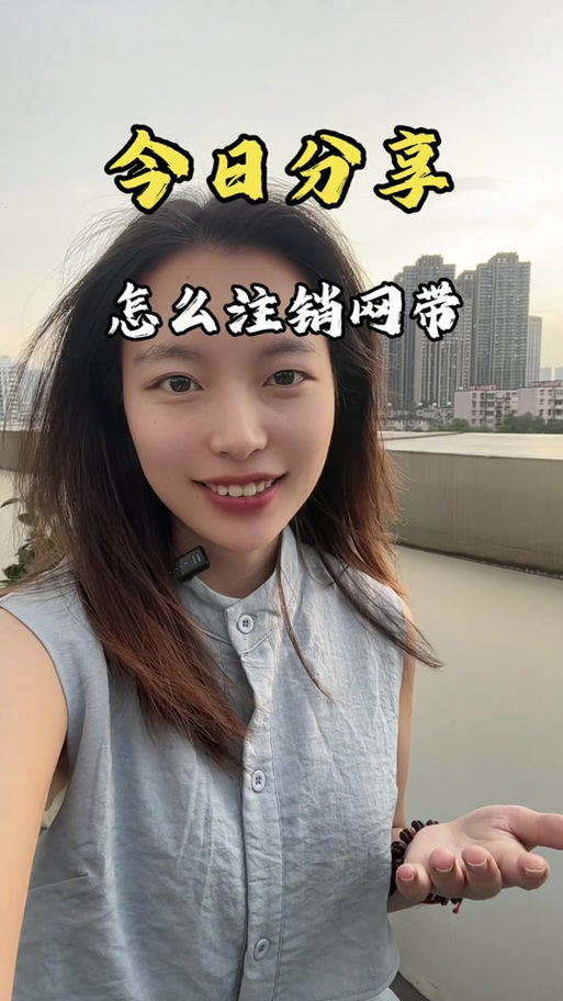 信用飞账号注销方法