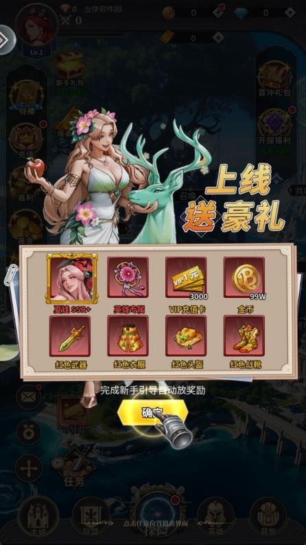 混沌传说奇迹手游