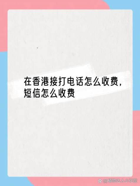 去香港漫游怎么设置