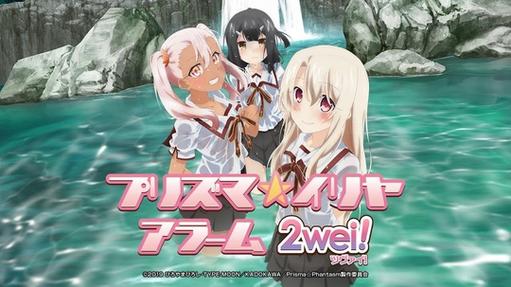 魔法少女伊莉雅闹钟2破解版