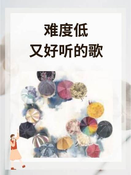 十大耳熟却不知名的歌图标