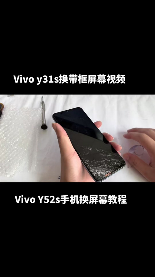 vivo手机换屏幕的步骤