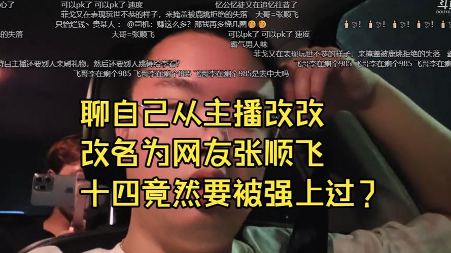 播聊改名叫什么了