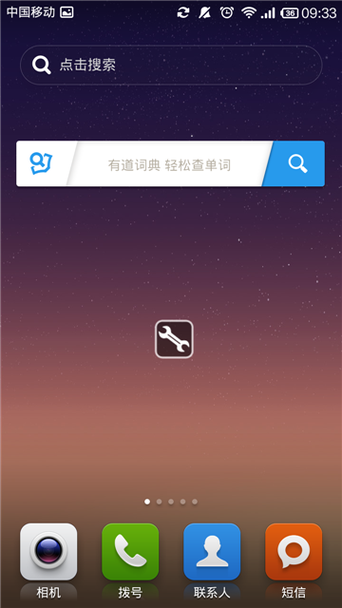 烧饼修改器没有悬浮窗