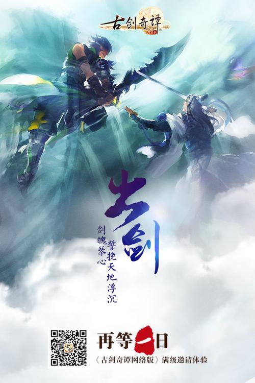 古剑奇谭官网手游下载