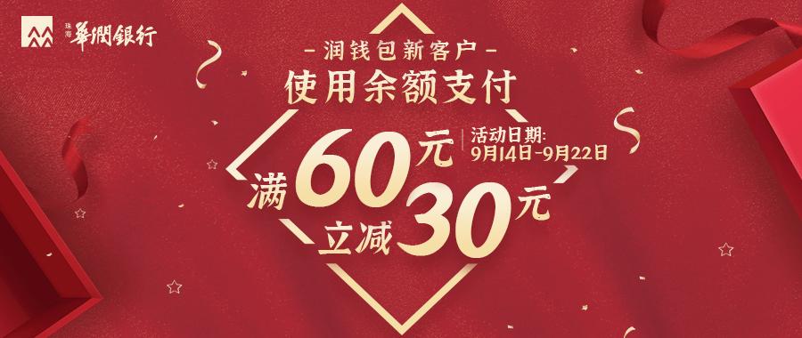 开通不了润钱包余额功能
