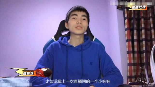 全民蜘蛛馍去哪了