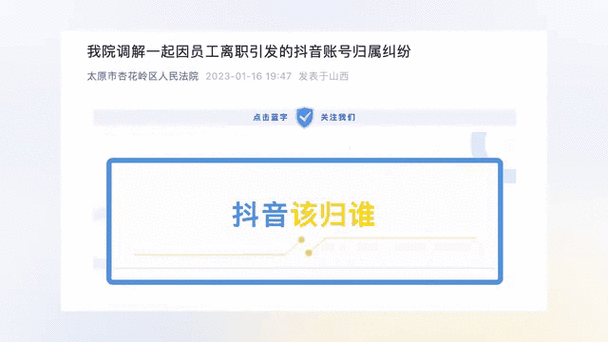 离职了公司还在用我的账号