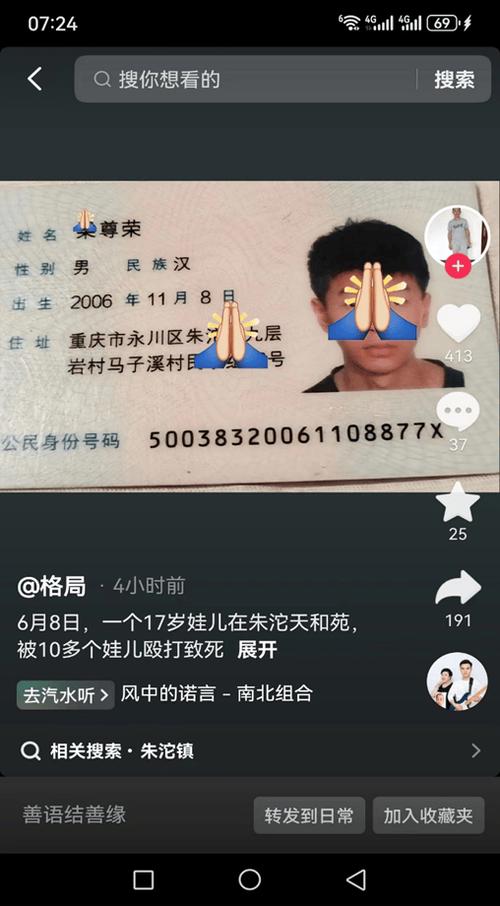 快手用父母的身份证可以吗