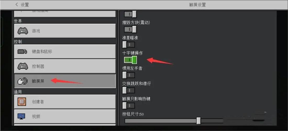 我的世界如何调移动键缩略图